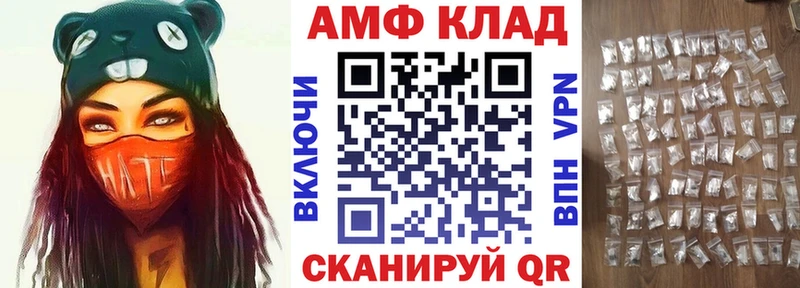 Amphetamine 97%  Черняховск 