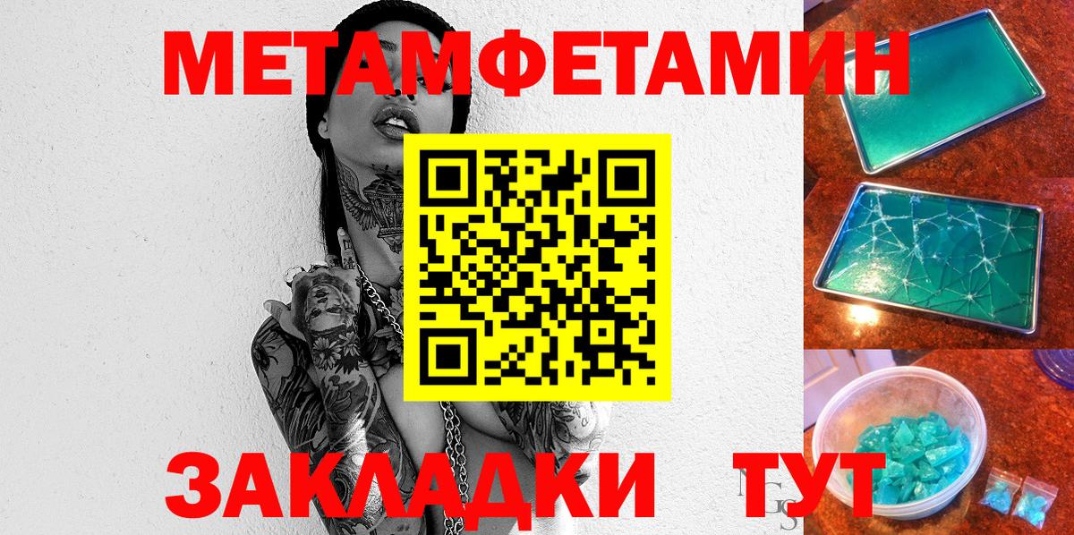 АМФЕТАМИН VHQ Черняховск
