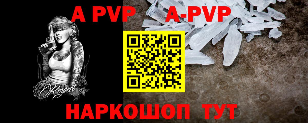 Alpha-PVP VHQ  Вход с VPN  Alpha-PVP  Alpha PVP СК КРИС  APVP Crystall  Черняховск 