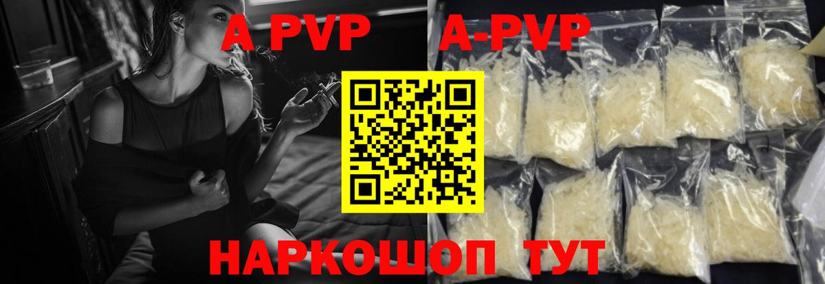 Alpha PVP кристаллы Черняховск