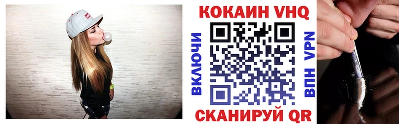 где найти   Черняховск  КОКАИН Перу 