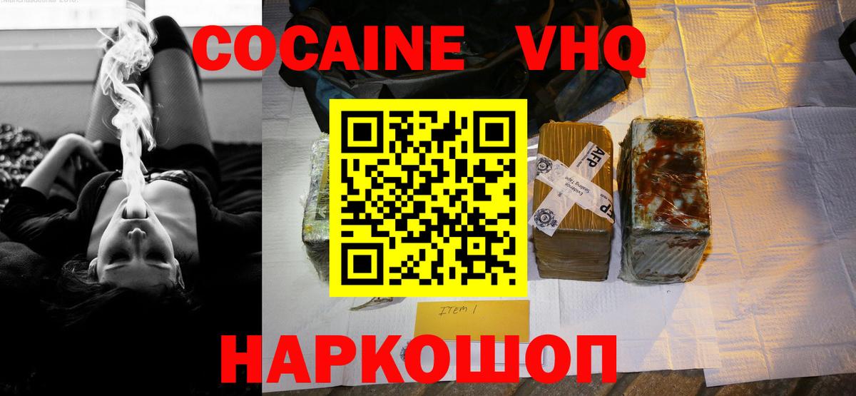Cocaine Колумбийский  Вход с VPN  Черняховск 