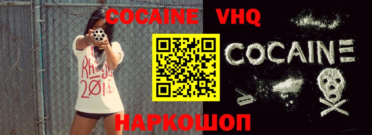 COCAIN 98% Черняховск