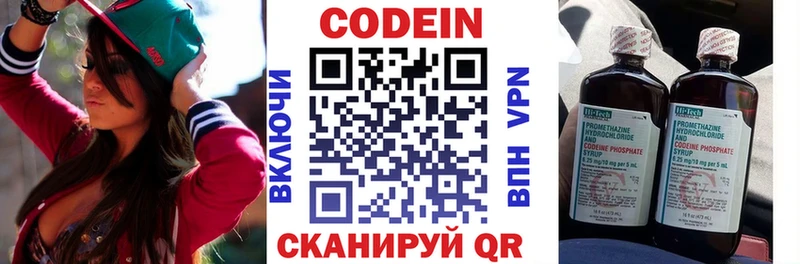 KRAKEN tor  Черняховск  Кодеиновый сироп Lean напиток Lean (лин) 