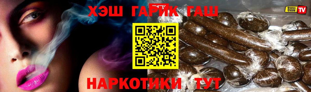 Гашиш Premium  ГАШИШ  Черняховск  купить   Вход с VPN  ГАШ AMNESIA HAZE 