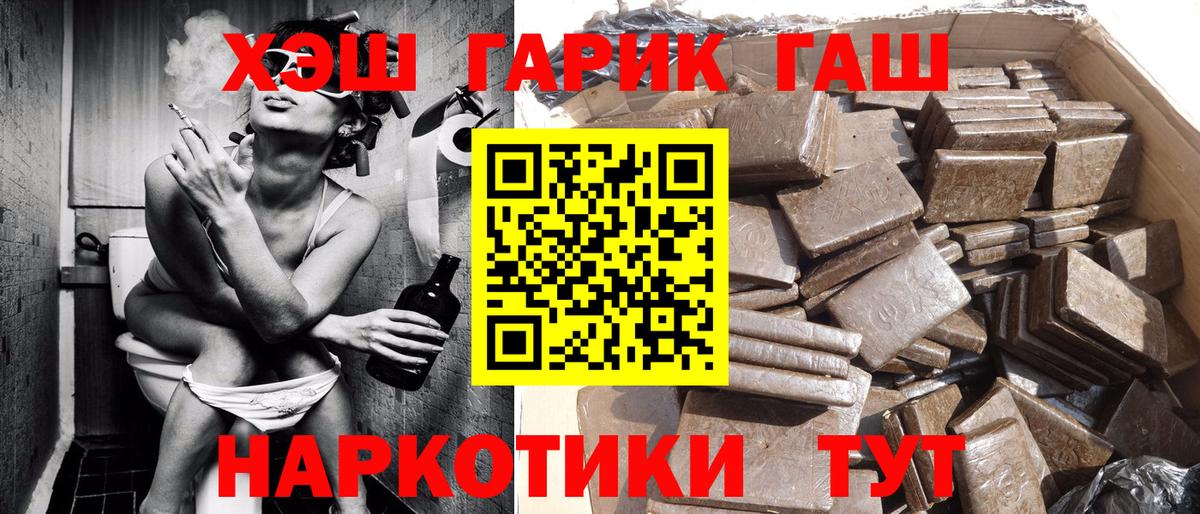 ГАШИШ  Альфа ПВП СОЛЬ кристаллы  Меф   Бошки Шишки  MDMA  Черняховск  Мефедрон  Вход с VPN 