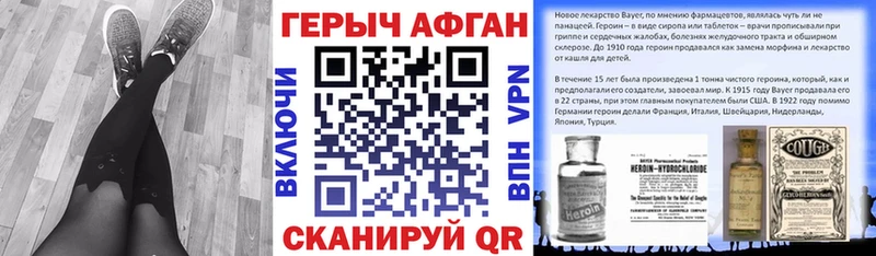 ОМГ ОМГ зеркало  Черняховск  ГЕРОИН Афган 