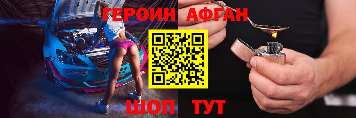 Черняховск  ГЕРОИН хмурый  Вход с VPN 