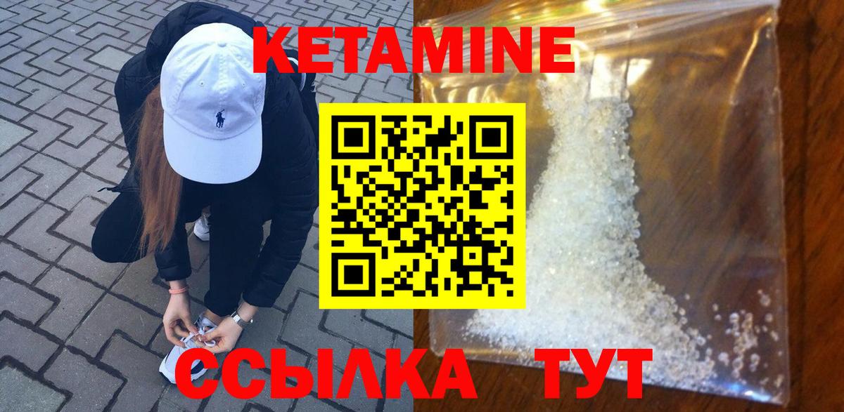 Черняховск  Кетамин VHQ  Вход с VPN 
