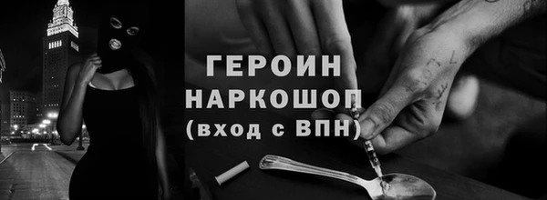 герыч Снежногорск