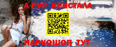 крисы Наро-Фоминск