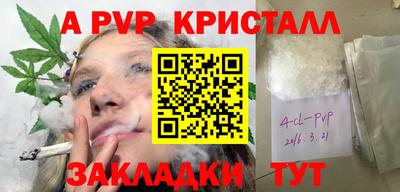 крисы Наро-Фоминск