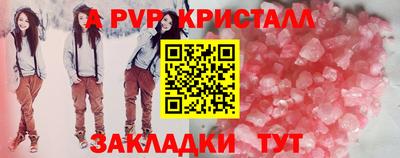 крисы Наро-Фоминск