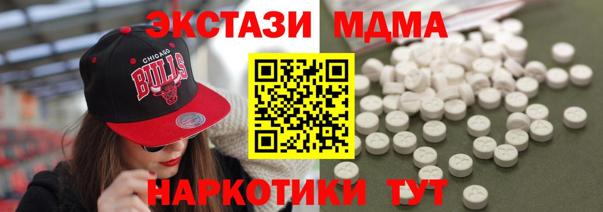 MDMA  Вход с VPN  МДМА кристаллы  Черняховск  МДМА VHQ 