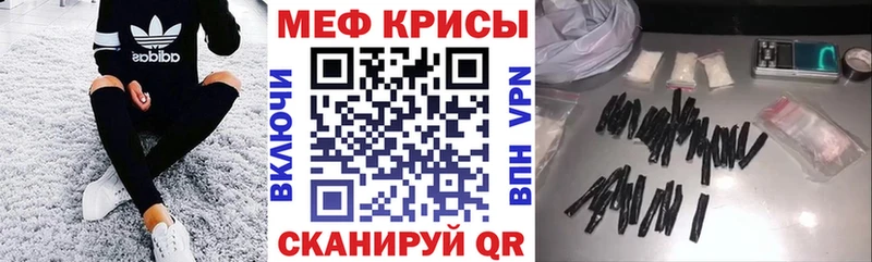Меф мяу мяу  Черняховск 