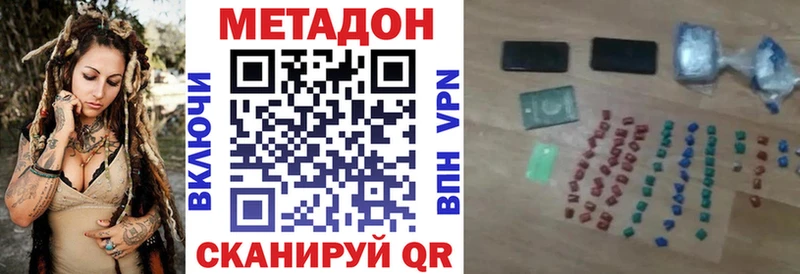 МЕТАДОН methadone  Черняховск 
