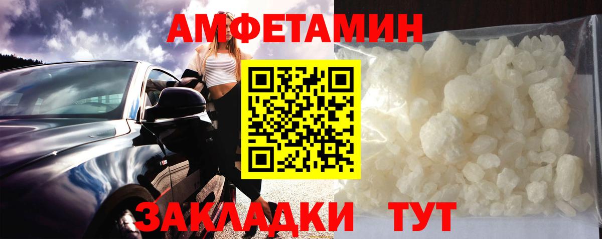 Черняховск  Первитин  Первитин винт  Вход с VPN  Первитин винт 