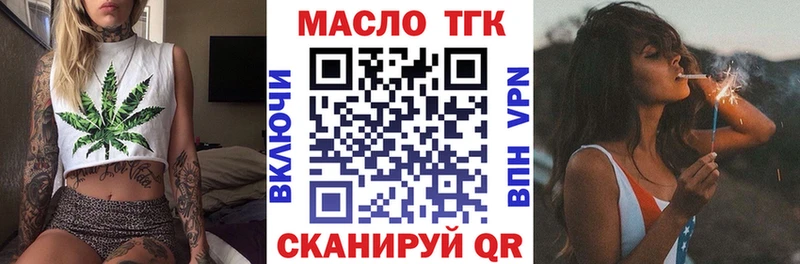 Дистиллят ТГК гашишное масло  наркота  Черняховск 