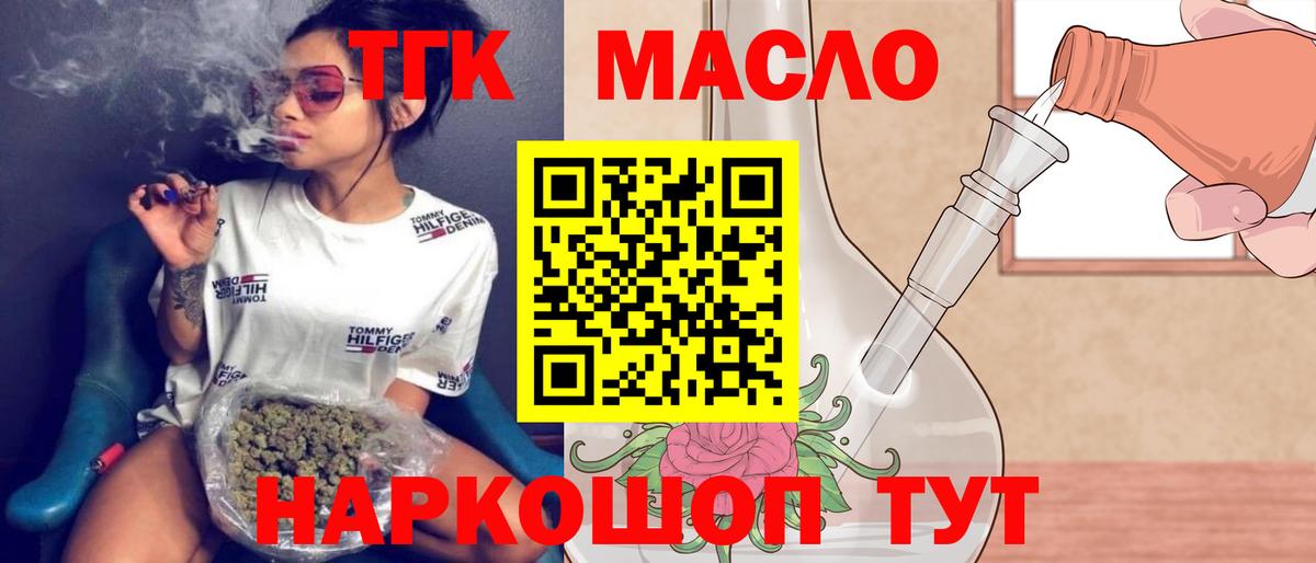 Черняховск  Дистиллят ТГК вейп с тгк  Вход с VPN  Дистиллят ТГК жижа 