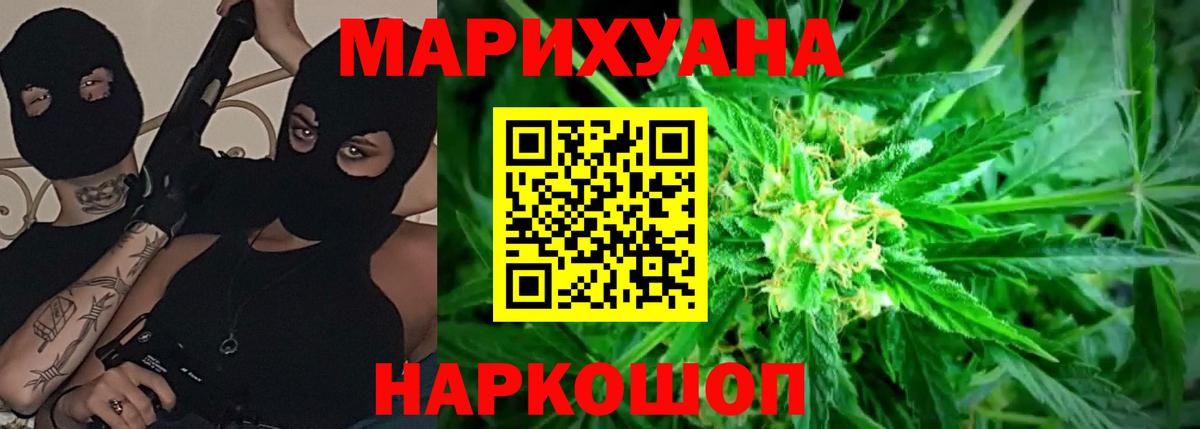 МАРИХУАНА тримм Черняховск